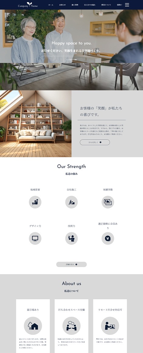 HOPWEB!デザインサンプル