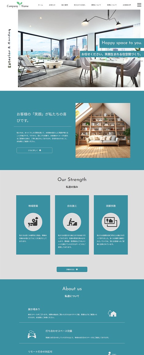HOPWEB!デザインサンプル