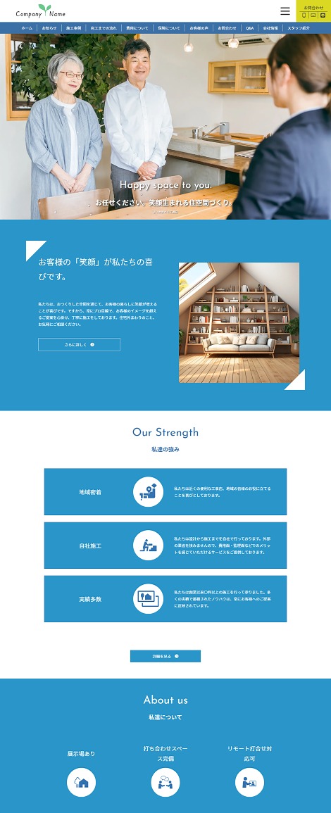 HOPWEB!デザインサンプル