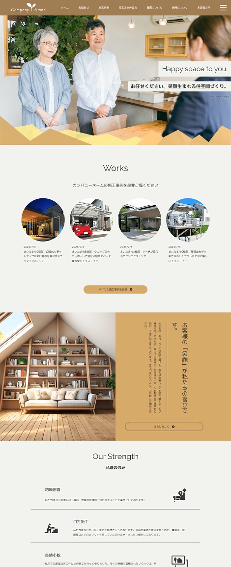 HOPWEB!デザインサンプル