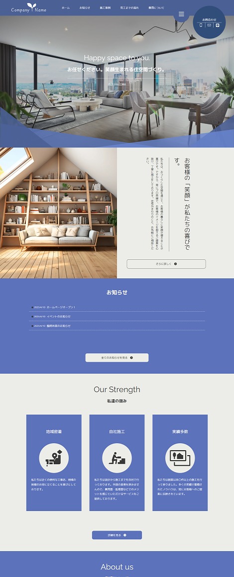 HOPWEB!デザインサンプル