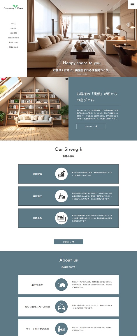 HOPWEB!デザインサンプル