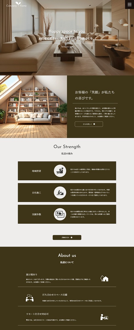 HOPWEB!デザインサンプル